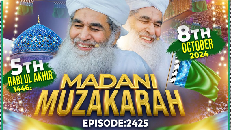 Madani Muzakra Episode 2425